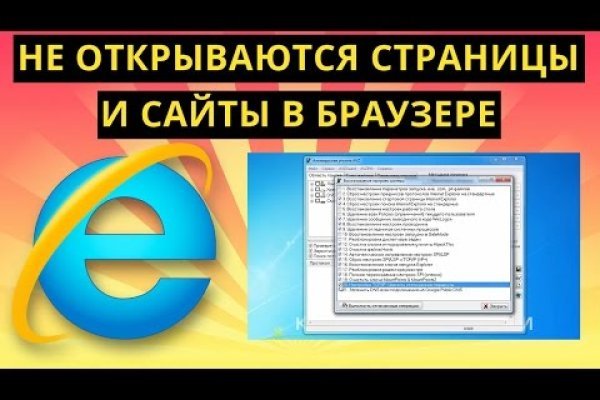 Как восстановить аккаунт на кракене даркнет